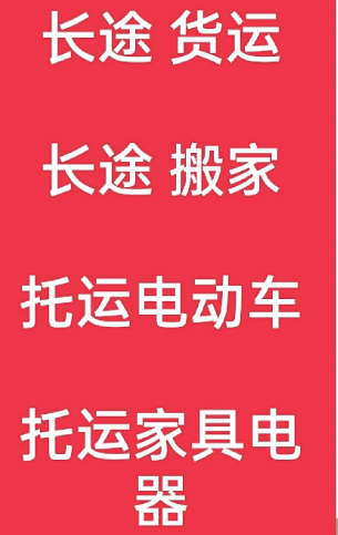 湖州到乌苏搬家公司-湖州到乌苏长途搬家公司