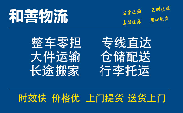 乌苏电瓶车托运常熟到乌苏搬家物流公司电瓶车行李空调运输-专线直达